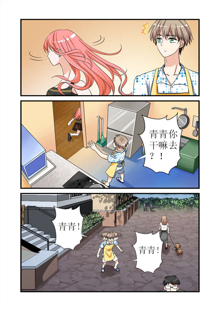 第6章：第三话下 苦伤痛的回忆2
