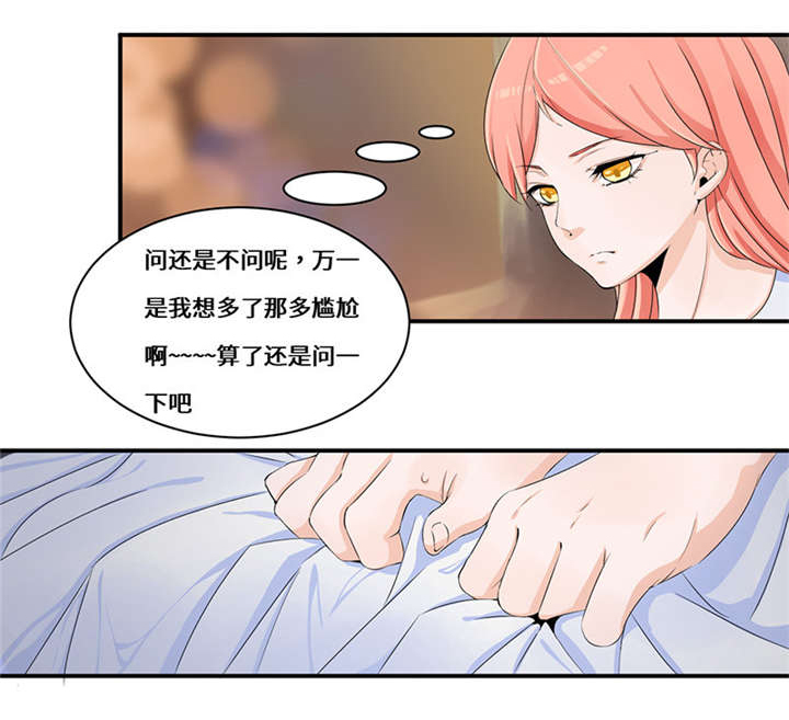 第46章：我也挺帅的！8