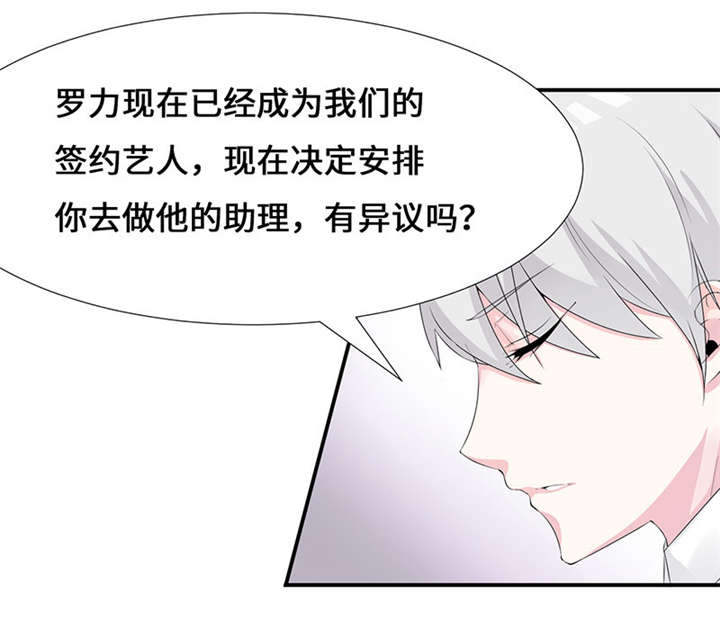 第45章：签约？艺人？22