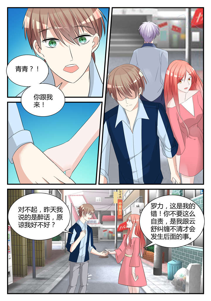 第36章：第二十二话 久爱成错8