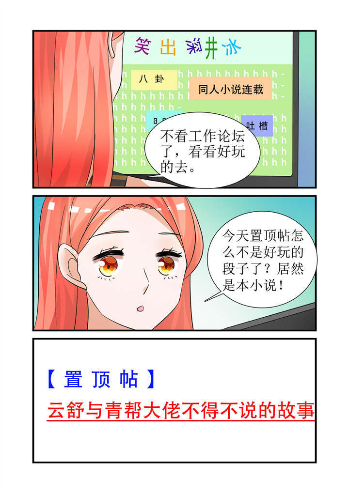 第4章：第二话下  云舒的耽美文6