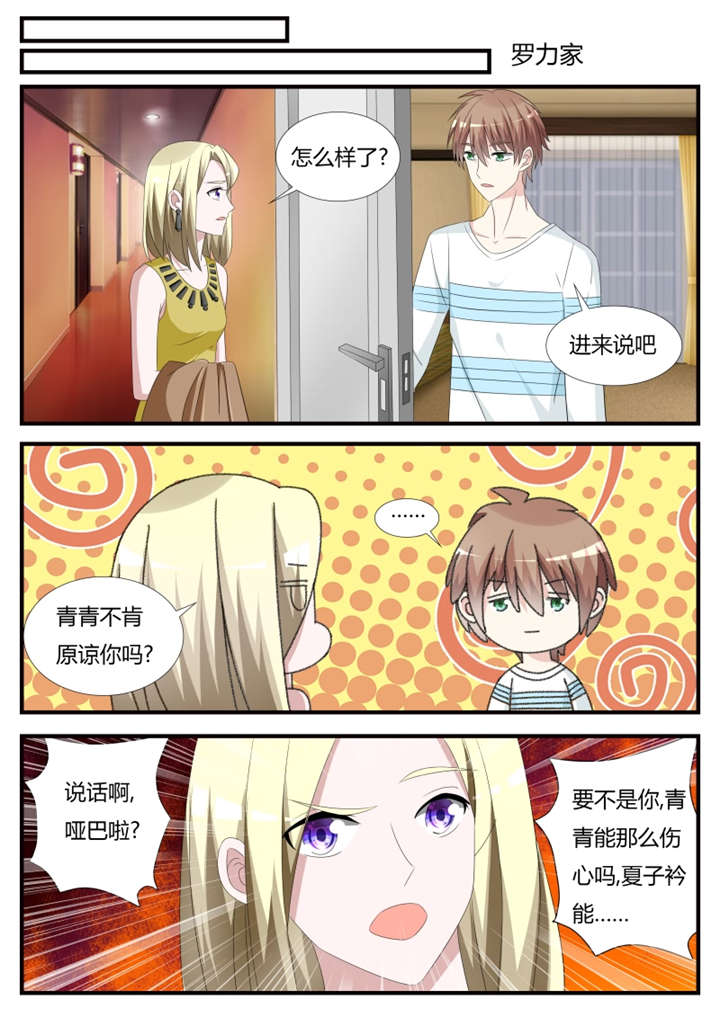 第37章：第二十三话 传达不到的爱恋5