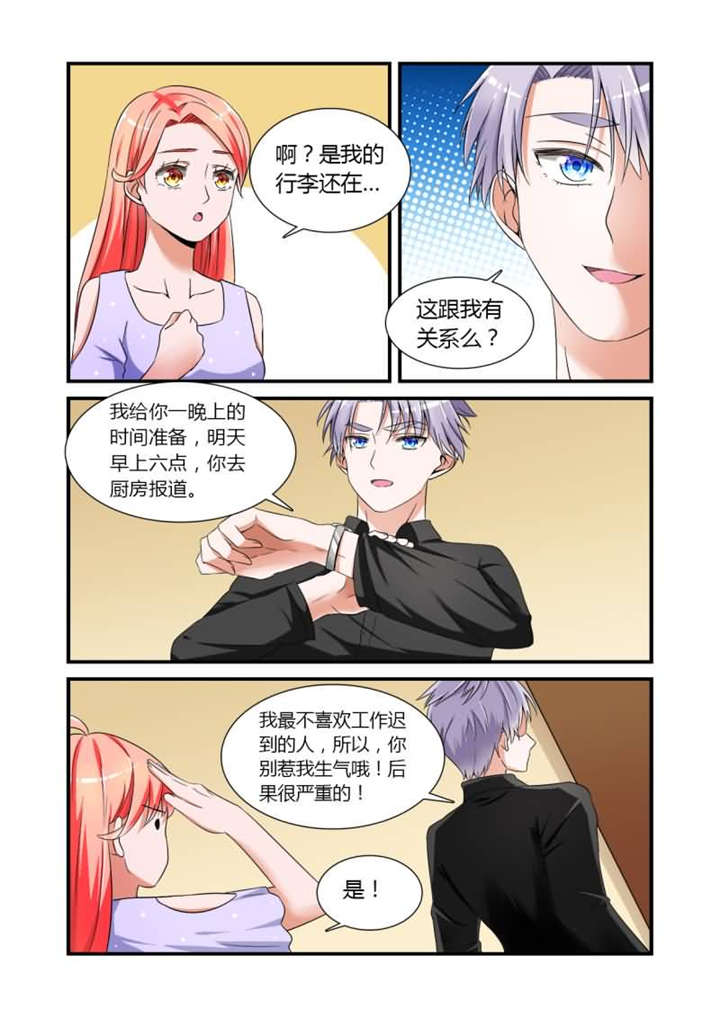 第13章：第七话上 看脸的时代4