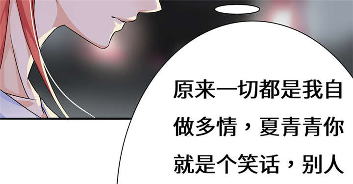 第56章：我不甘心！24