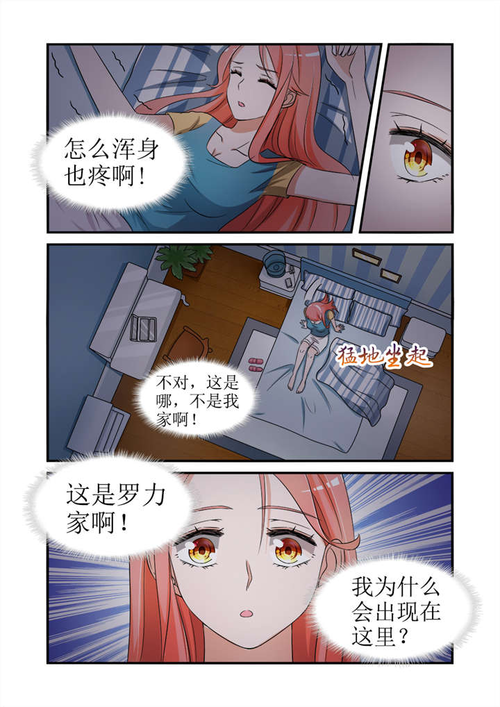 第7章：第四话上 为何出现在这里1