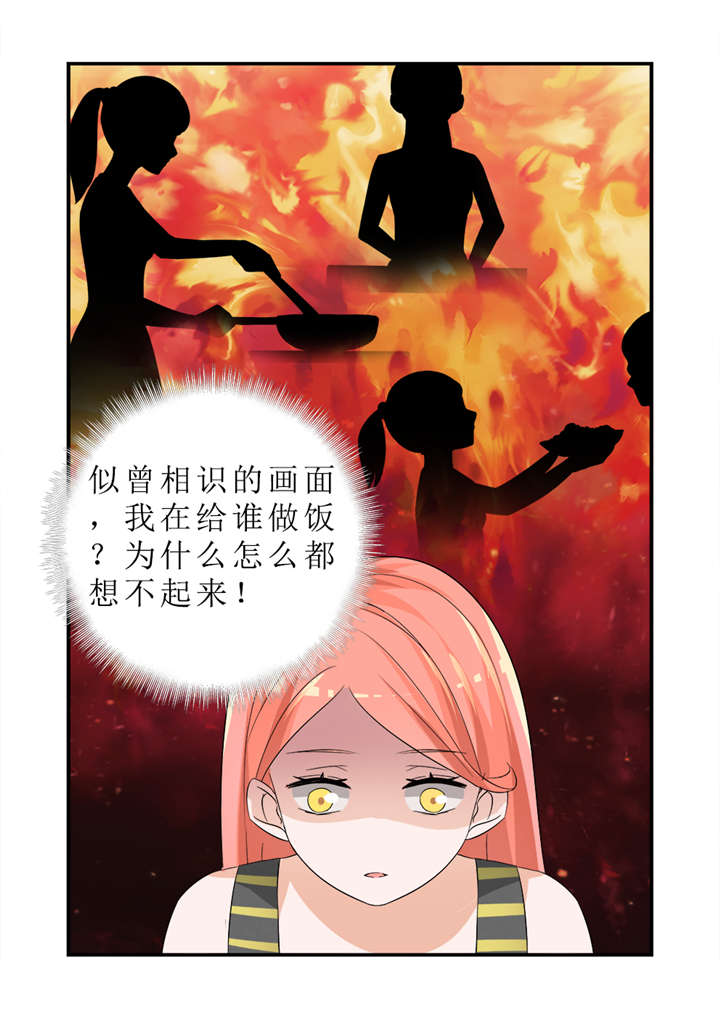 第6章：第三话下 苦伤痛的回忆1
