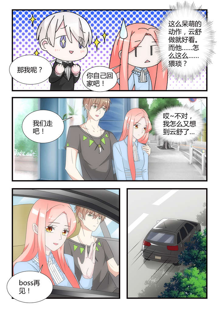 第41章：第二十七话 谢谢配合！6