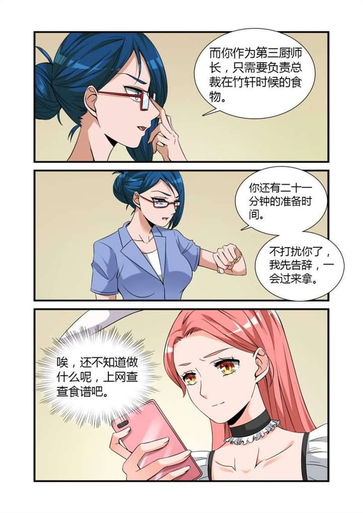 第14章：第七话下 羞涩的女仆装8