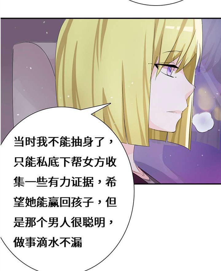 第51章：流言蜚语32