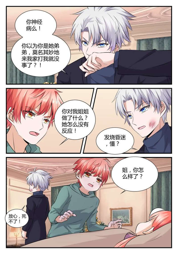 第32章：第十八话 强吻你好不好0