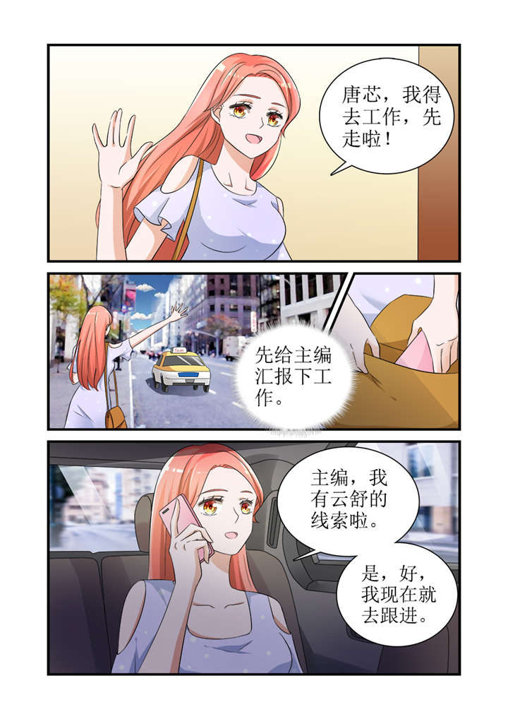 第8章：第四话下 最好的闺蜜4
