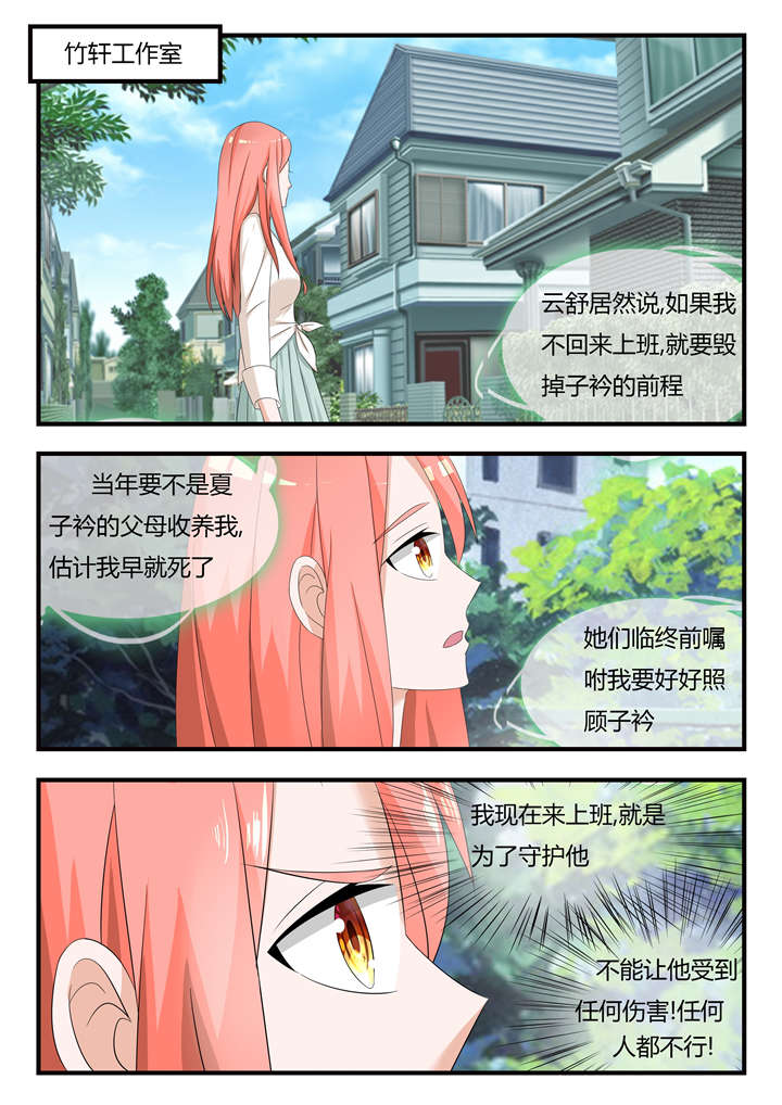 第37章：第二十三话 传达不到的爱恋8