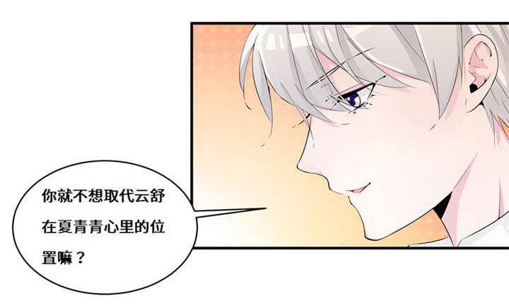第46章：我也挺帅的！15