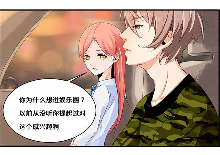 第46章：我也挺帅的！6
