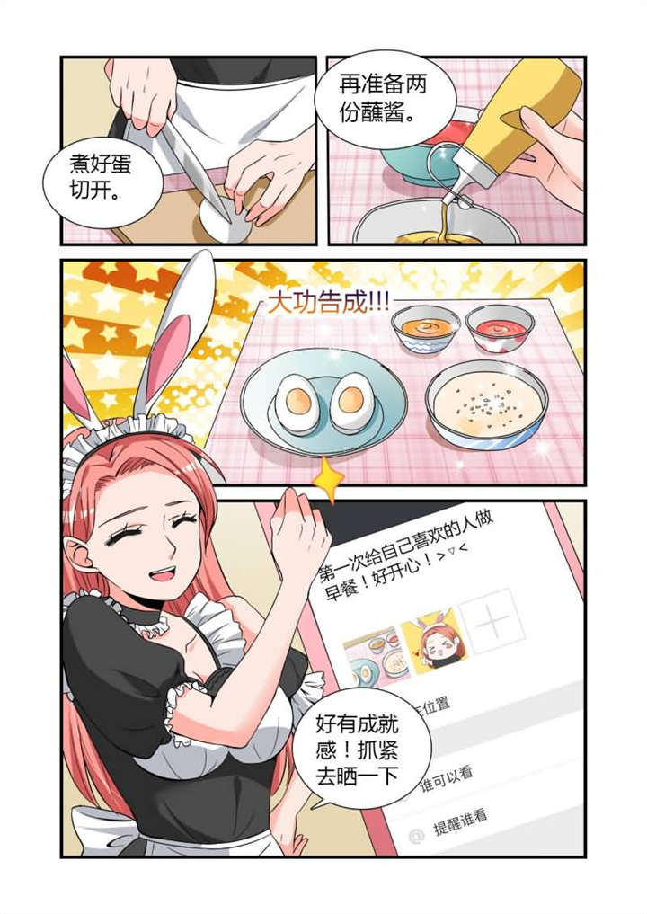 第14章：第七话下 羞涩的女仆装10