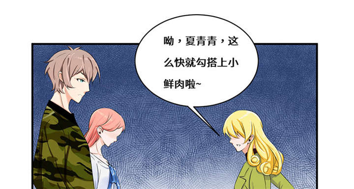 第46章：我也挺帅的！3