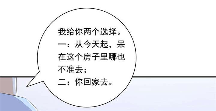 第59章：我不会放过他们44