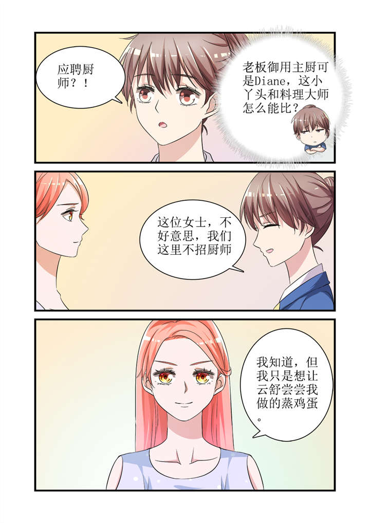 第8章：第四话下 最好的闺蜜6