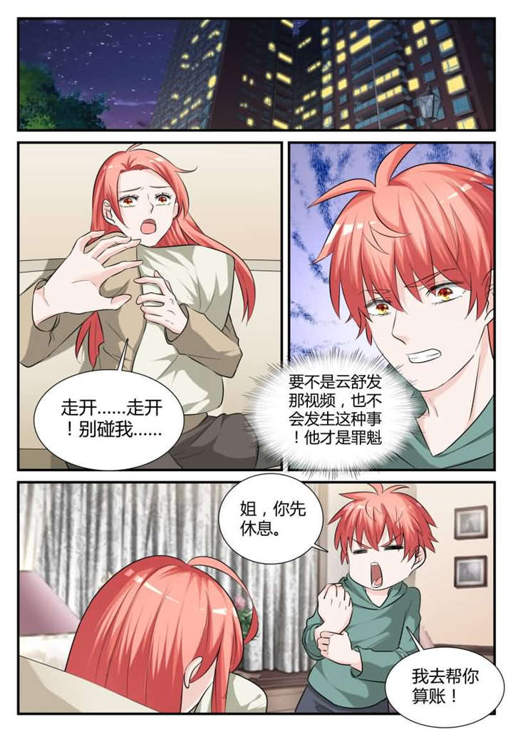 第33章：第十九话 我们在一起吧1