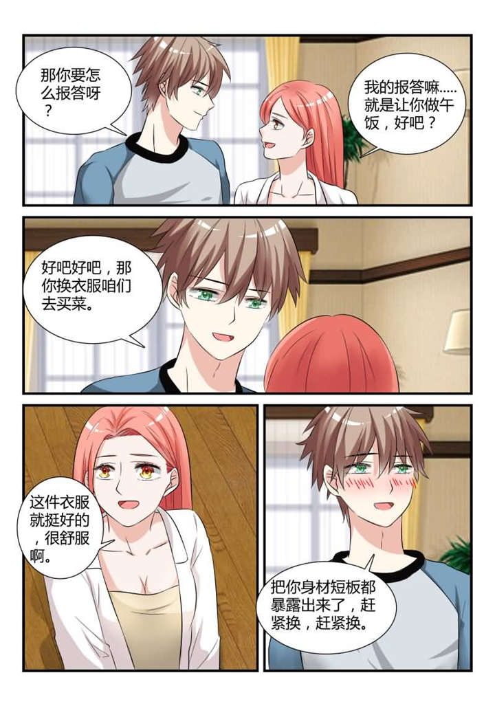 第28章：第十四话 让我报答你 下3