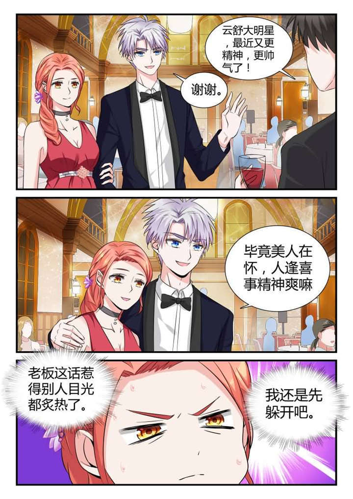 第21章：第十一话 宴会的插曲 上2