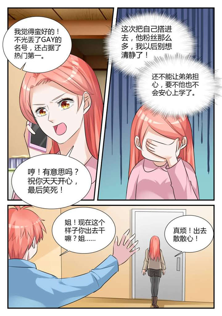 第32章：第十八话 强吻你好不好7