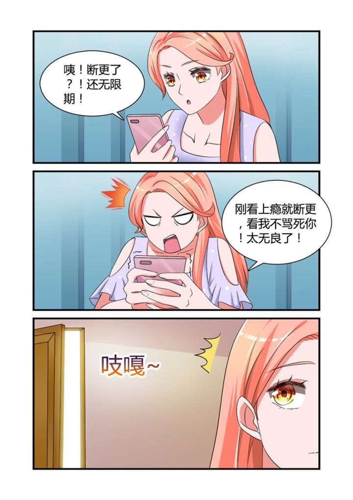 第12章：第六话下 要你做我的xx1