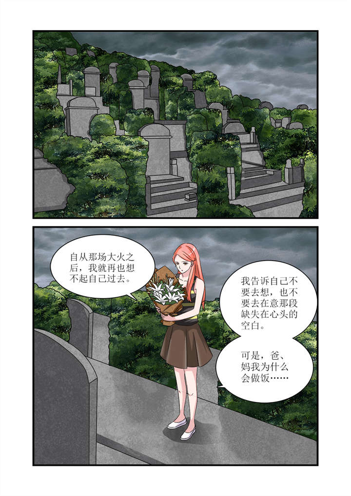 第6章：第三话下 苦伤痛的回忆3