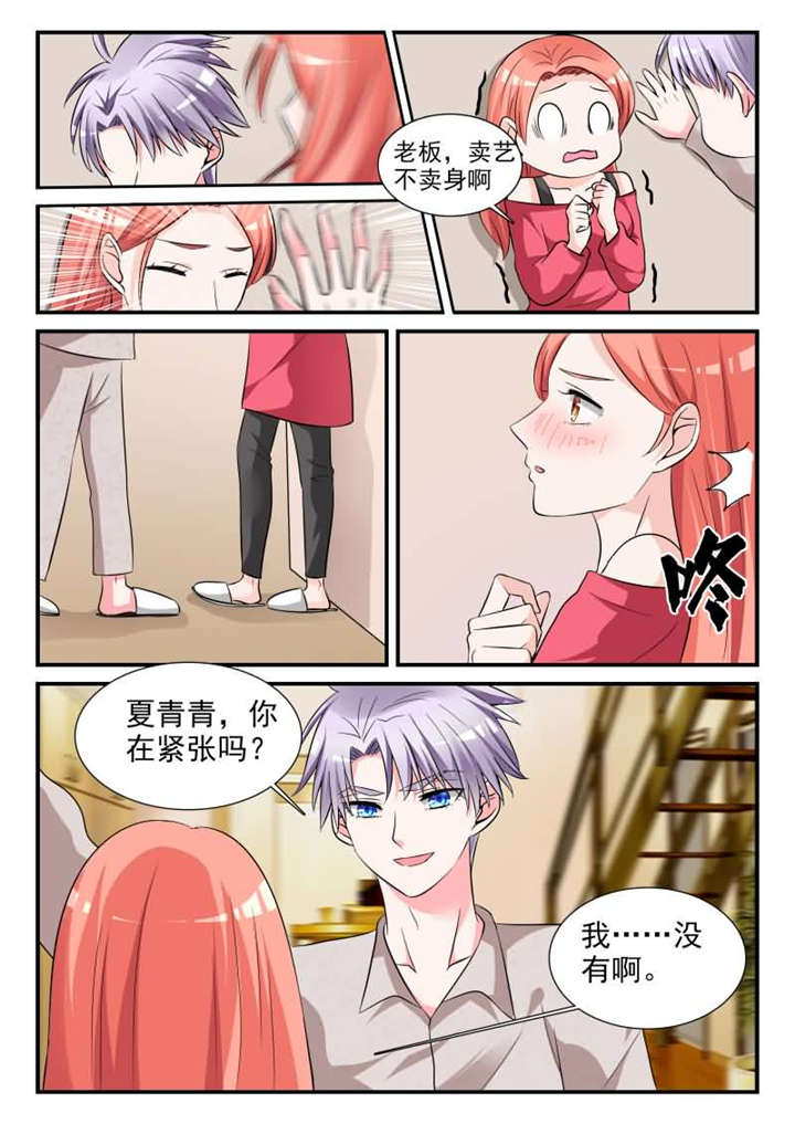 第23章：第十二话 今晚你留下 上5