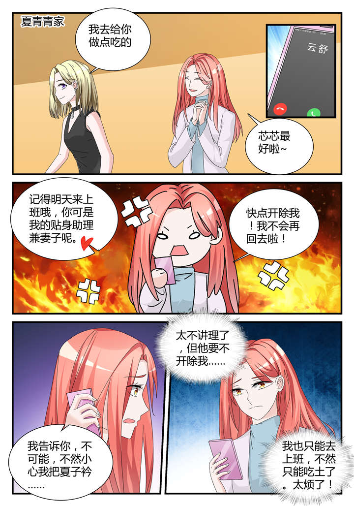 第36章：第二十二话 久爱成错2