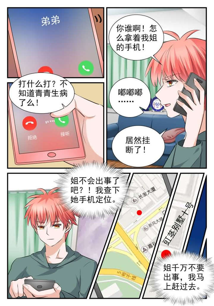 第31章：第十七话 偷偷亲上你8