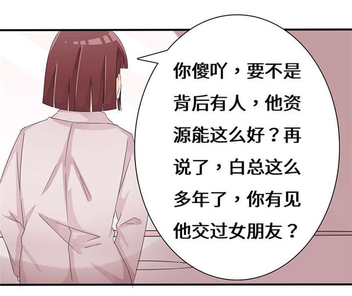 第51章：流言蜚语50