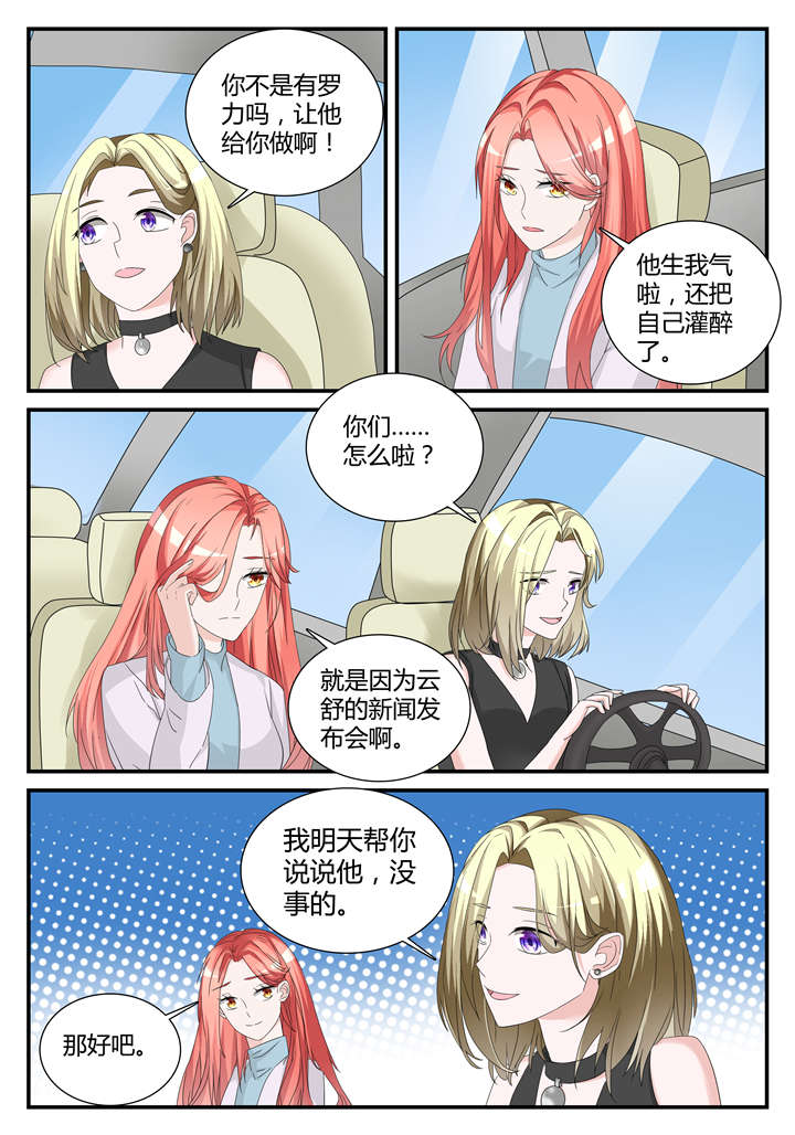 第36章：第二十二话 久爱成错1