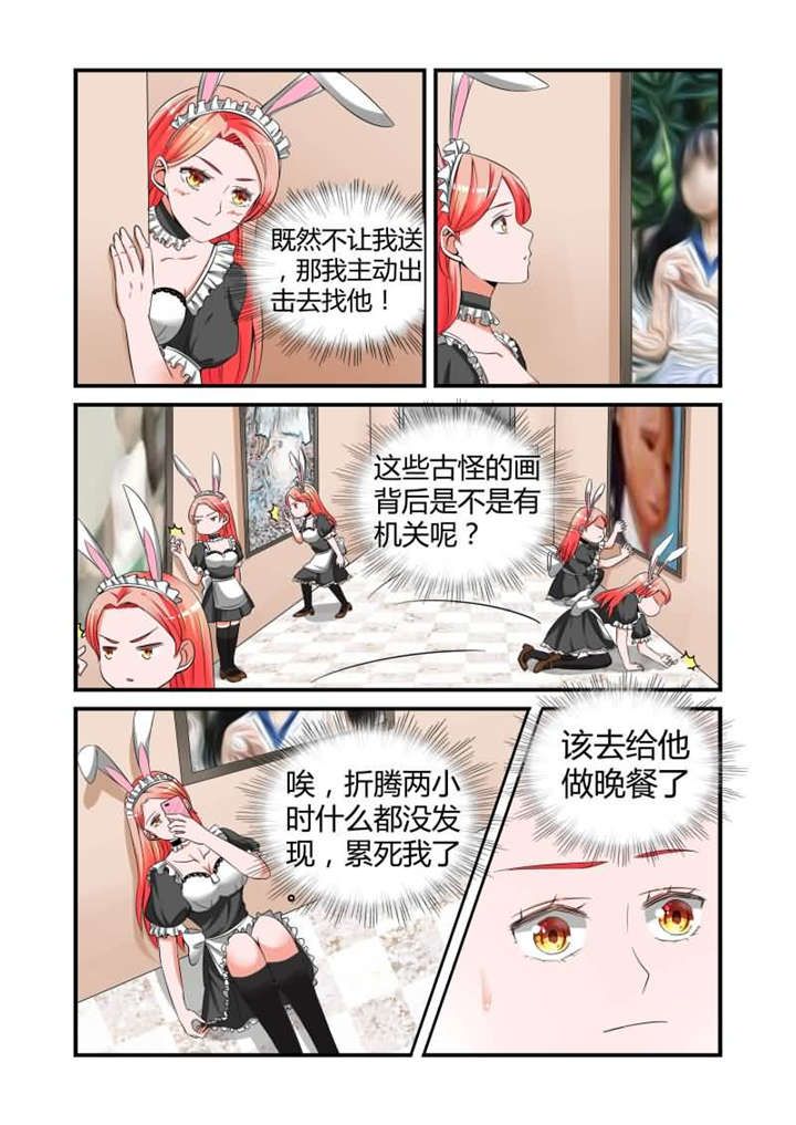 第15章：第八话上 她还挺有意思2