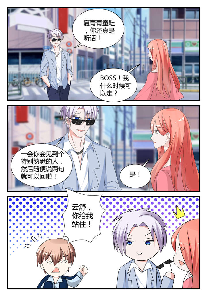 第36章：第二十二话 久爱成错7