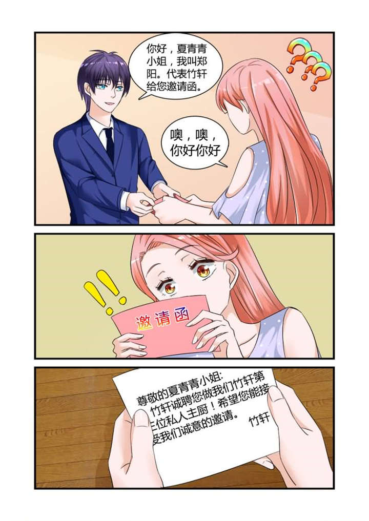 第12章：第六话下 要你做我的xx2