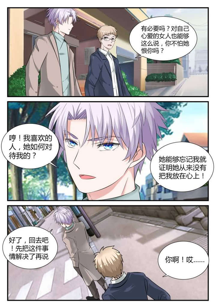 第34章：第二十话 我...答应你6