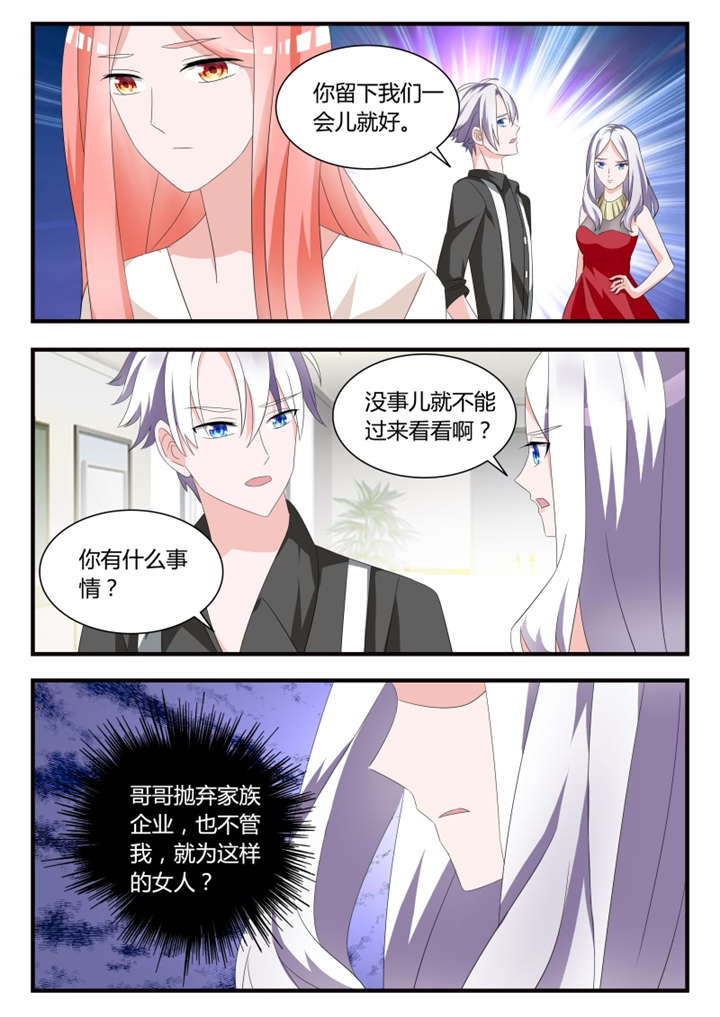 第38章：第二十四话 别碰我！5