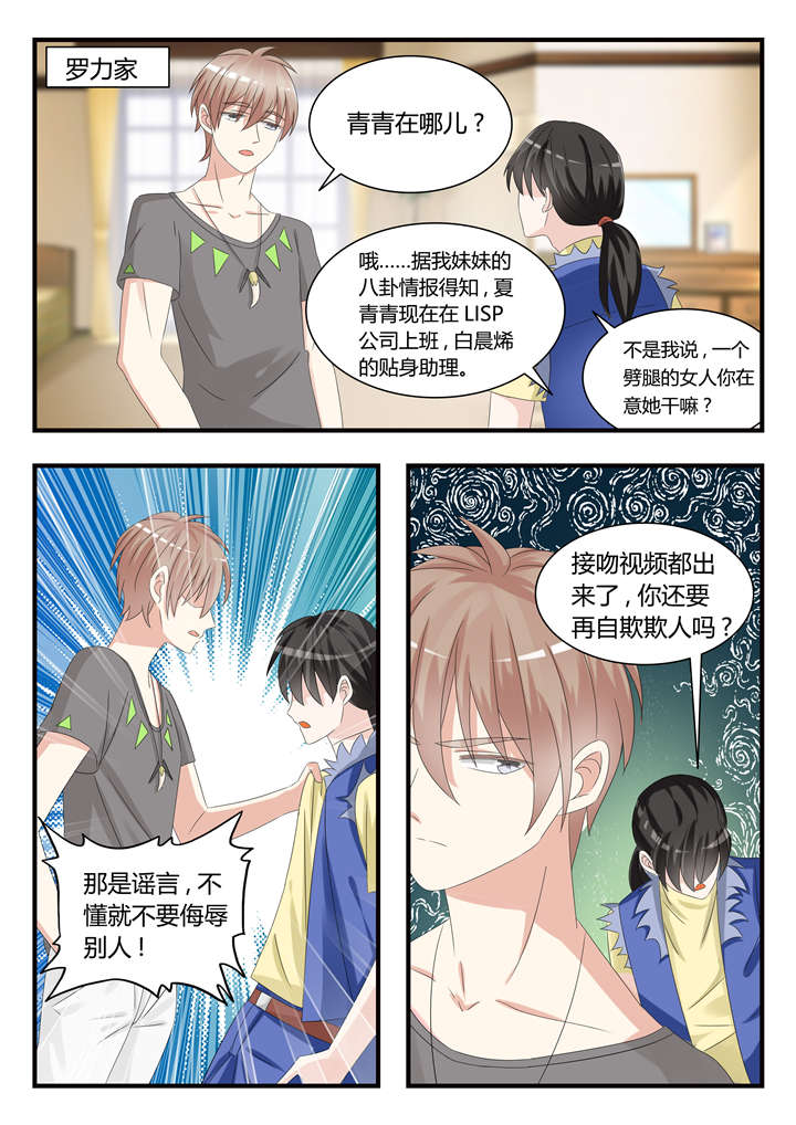 第40章：第二十六话 突如其来的桌咚5