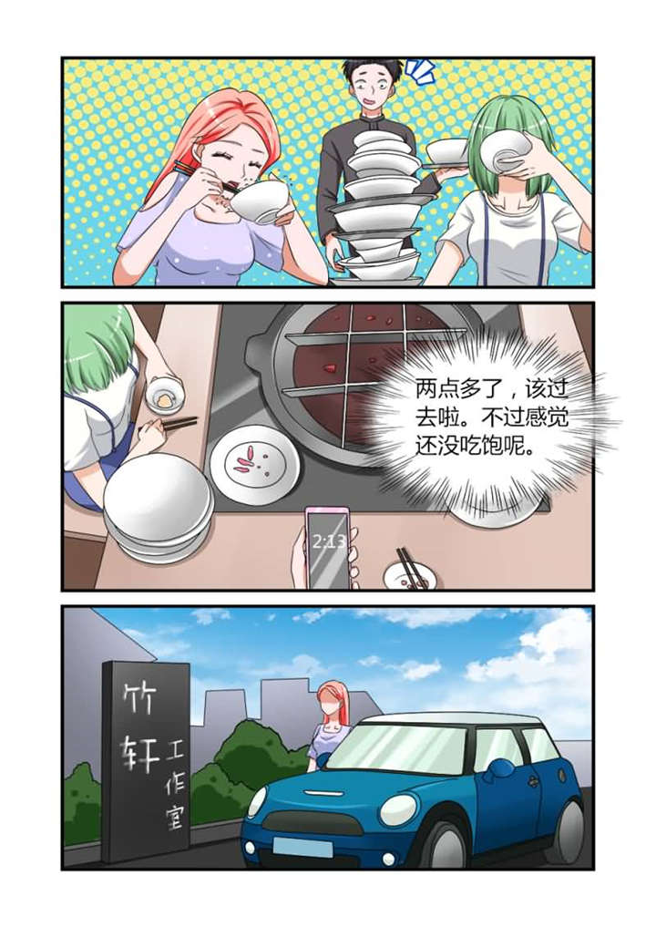 第10章：第五话下 他终于吃了？！3