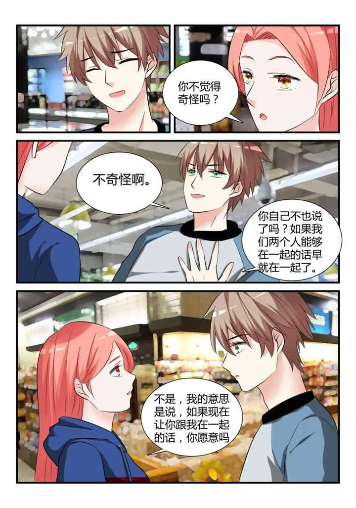 第28章：第十四话 让我报答你 下7
