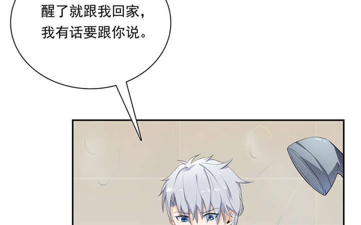第59章：我不会放过他们31