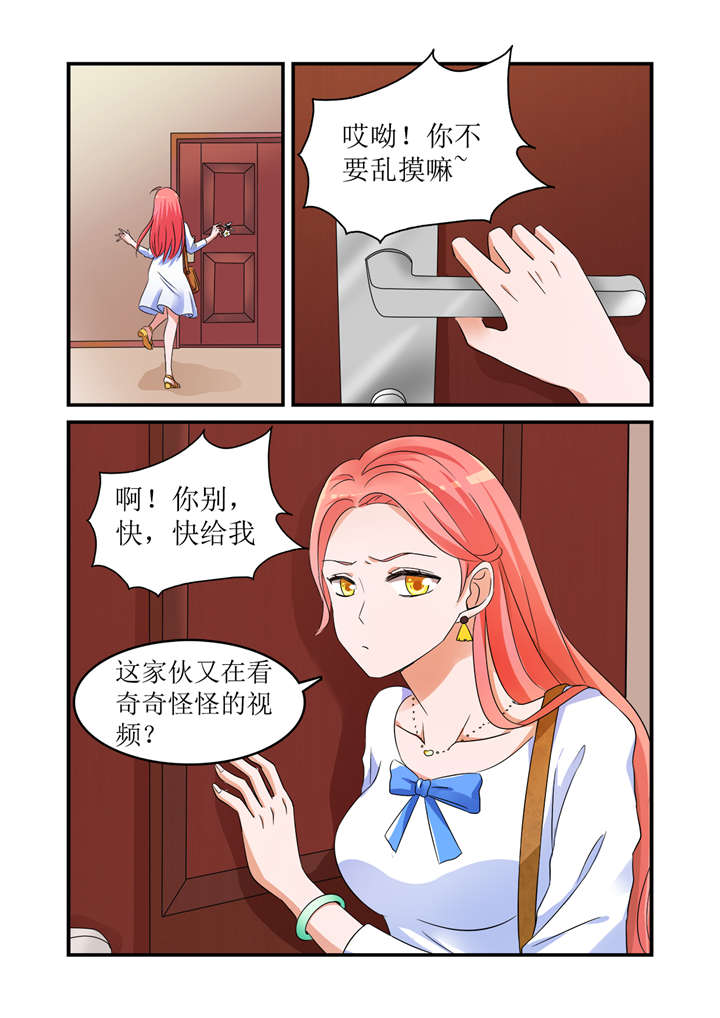 第1章：第一话上  来自爱人的背叛1
