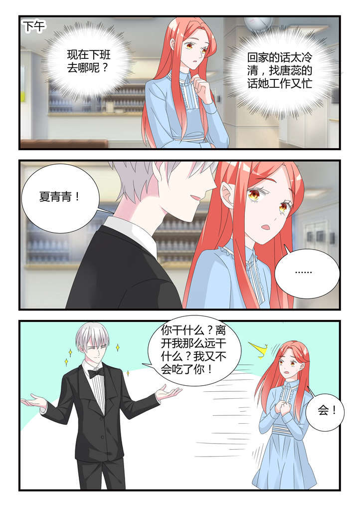 第41章：第二十七话 谢谢配合！3