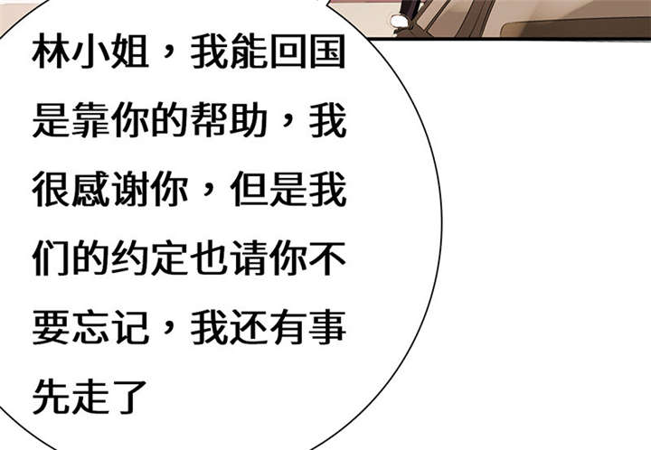 第56章：我不甘心！10