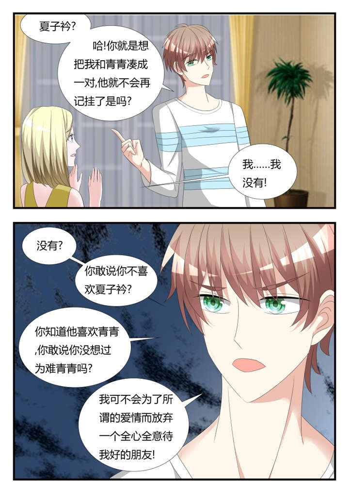 第37章：第二十三话 传达不到的爱恋6