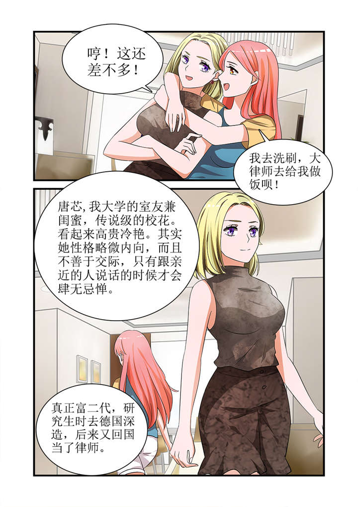 第8章：第四话下 最好的闺蜜0