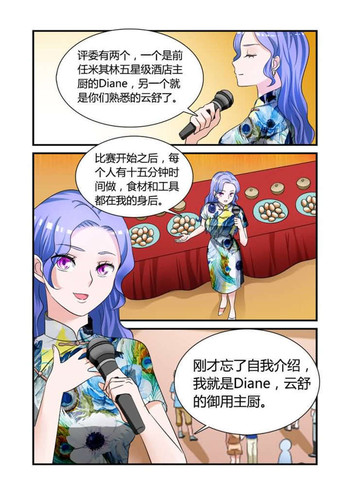 第9章：第五话上 莫名参加的一场比赛4