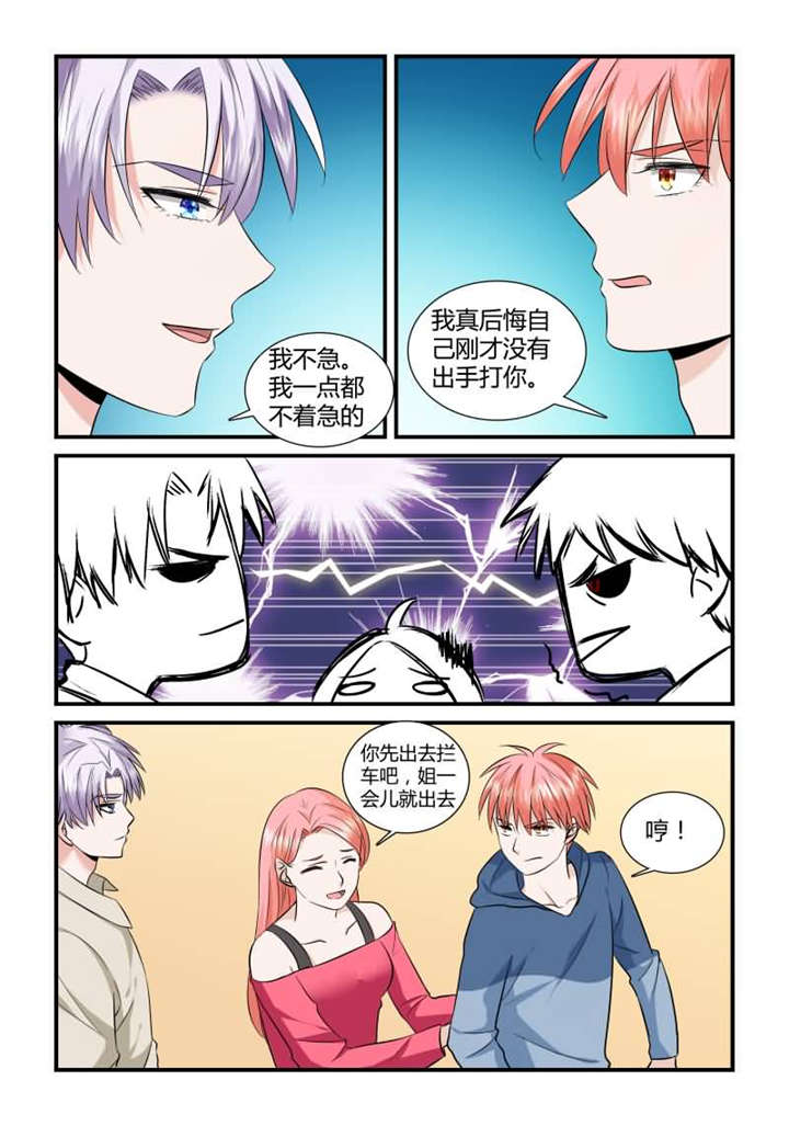 第25章：第十三话上 互相抬杠2