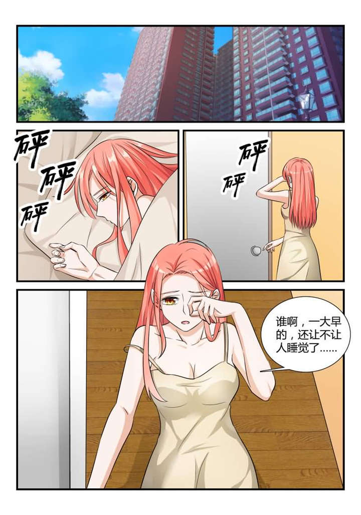 第27章：第十四话 让我报答你 上2
